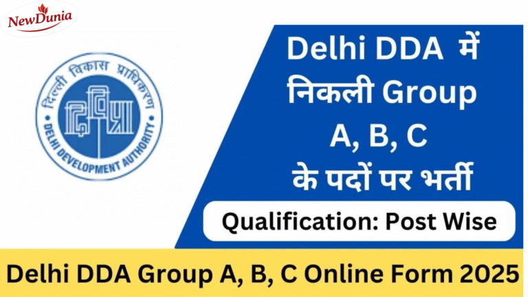 DDA Group A, B, C भर्ती 2025: पूरी जानकारी, आवेदन प्रक्रिया, योग्यता, सिलेबस और वेतन