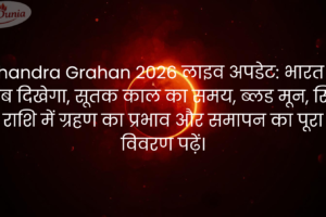 Chandra Grahan 2026
